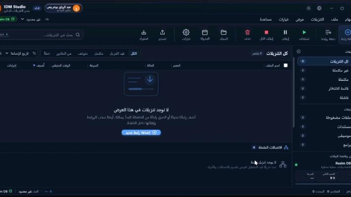 صورة معاينة: A week of work and updates: I reverse-engineered Internet Download Manager with all of its paid features. If anyone wan…
