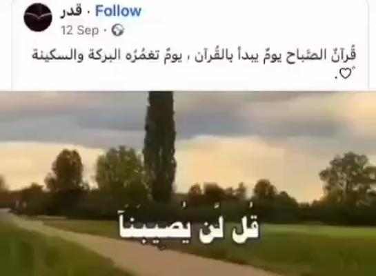 صورة معاينة: وَعَلَى رَبِّهِمْ يَتَوَكَّلُونَ