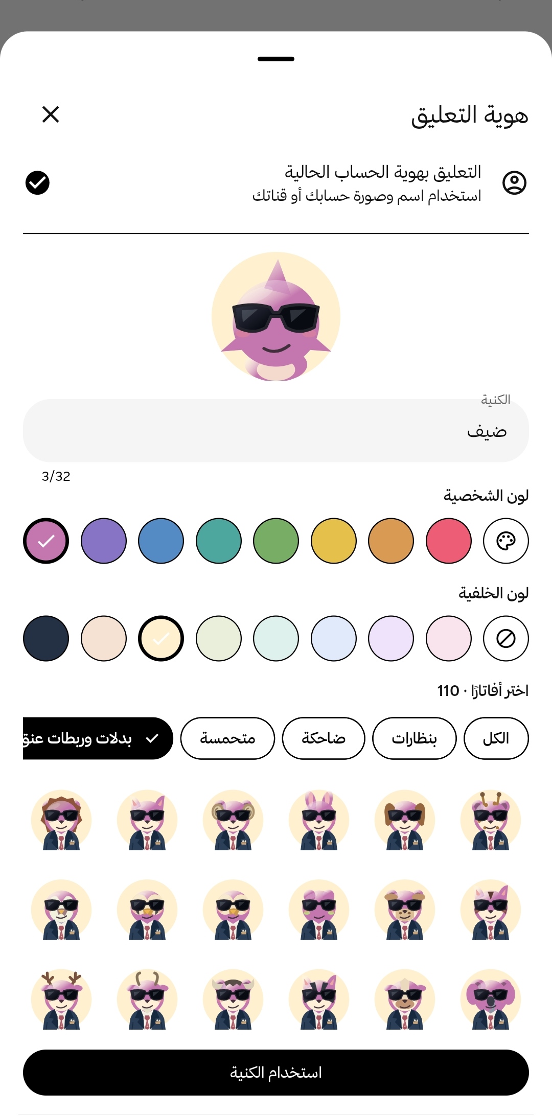 وسائط منشور القناة 1