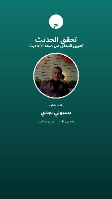 صورة معاينة: فيديو من Basuony nagdy Hassan