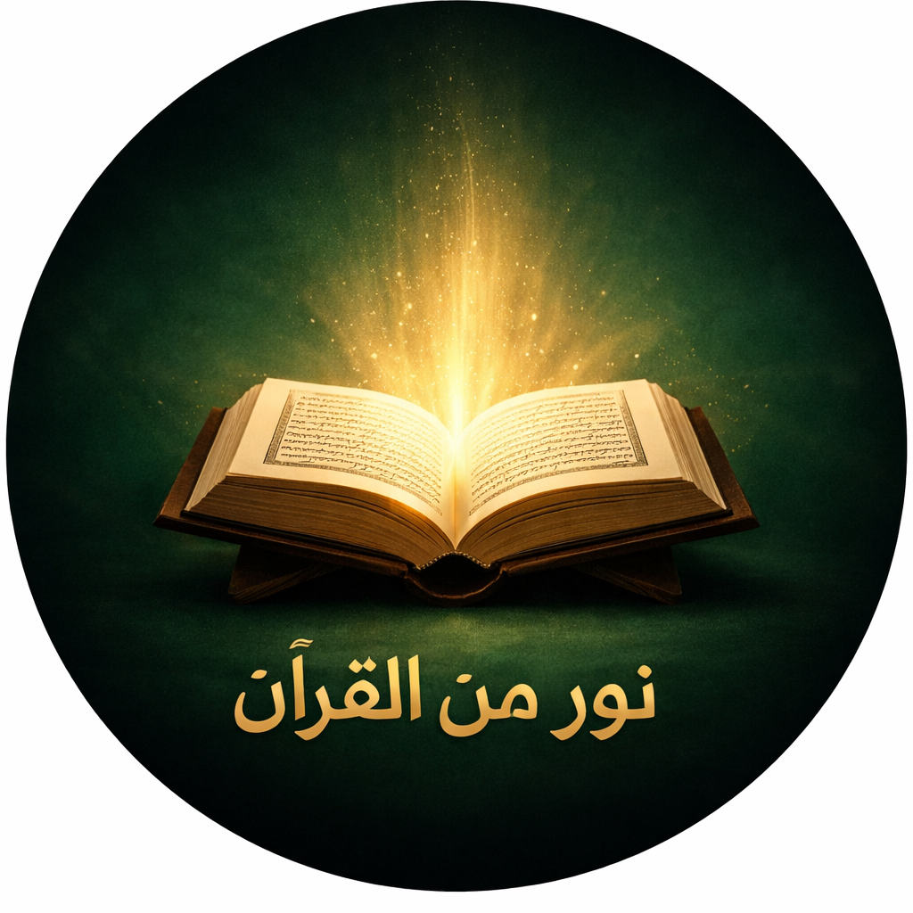 وسائط صورة: الوعد الإلهي الخالد بالمغفرة والأجر العظيم لكل من آمن وعمل صالح…