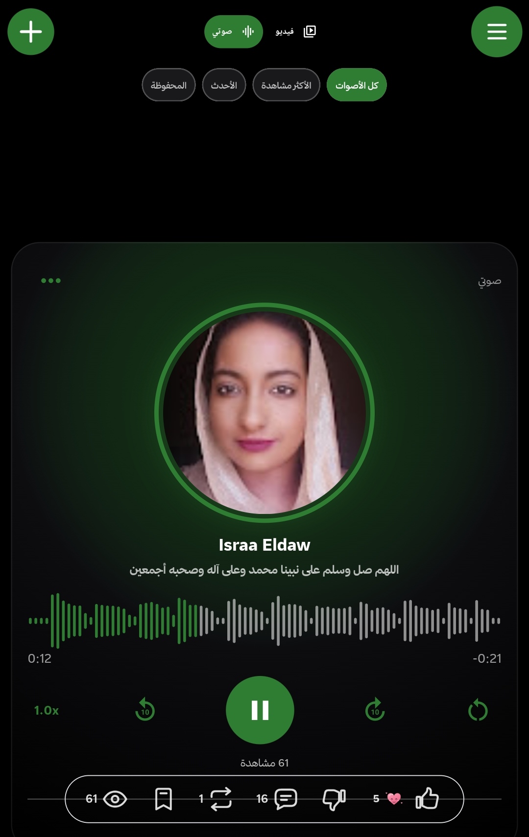 وسائط منشور القناة 1