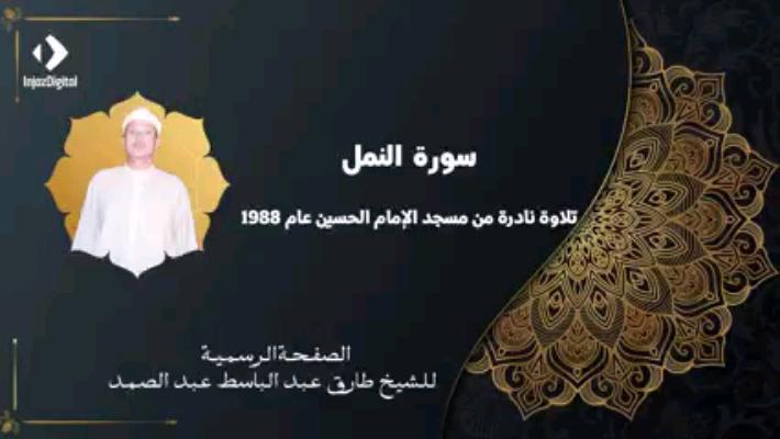 صورة معاينة: فيديو من حمدي عوض