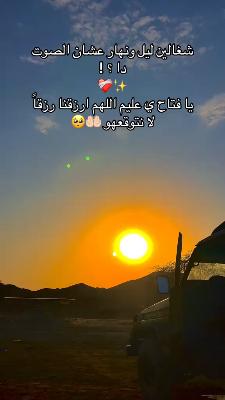 صورة معاينة: اللهم ارزق كل مشتاق