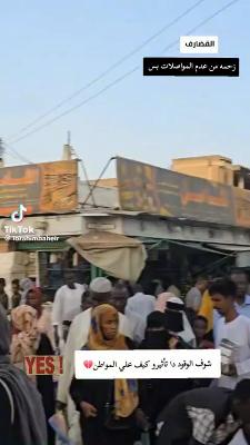 صورة معاينة: #القضارق_شرقي_السودان #ازمة_وقود_تتسبب في ازدحام للمواطنين نسأل الله السلامة #khalid