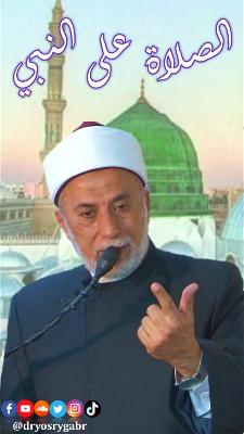 صورة معاينة: اللهم صل وسلم وبارك على سيدنا محمد وعلى آله وصحبه والتابعين ومن تبعهم بإحسان إلى يوم الدين