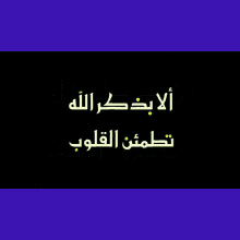 غلاف 🕋🕌 نسعى للجنه 🕌🕋