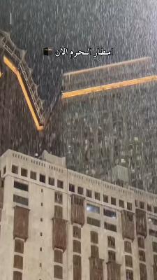 صورة معاينة: امطار الخير في الحرم سبحان الله