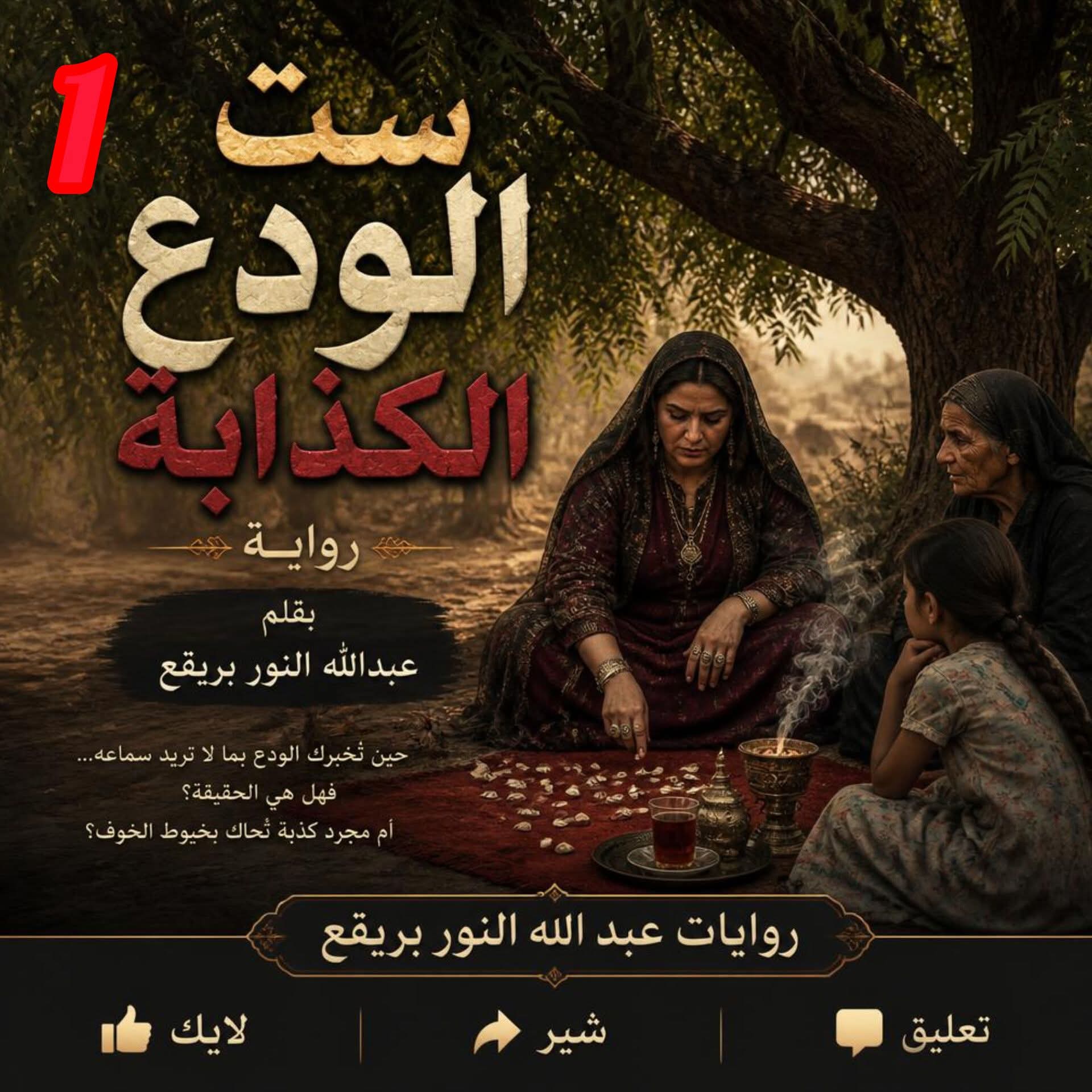 وسائط المنشور 1