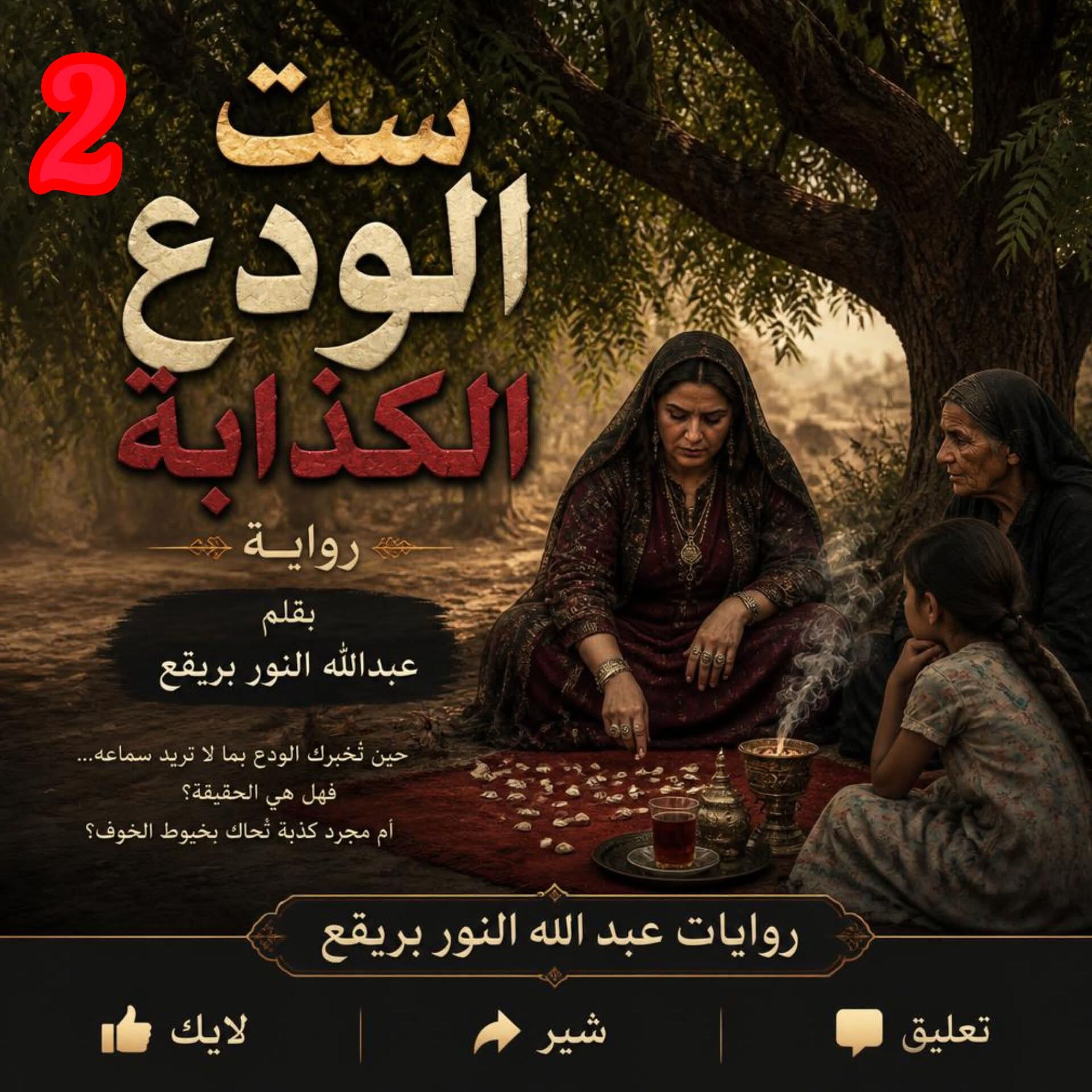 وسائط منشور القناة 1