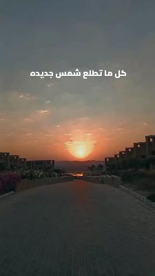 صورة معاينة: فيديو من 𝒀𝒂𝒔𝑴𝒆𝒆𝒏 يـــاسمـ🌺ـــين