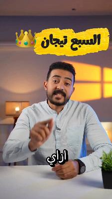 صورة معاينة: أي تاج أحب إليك؟